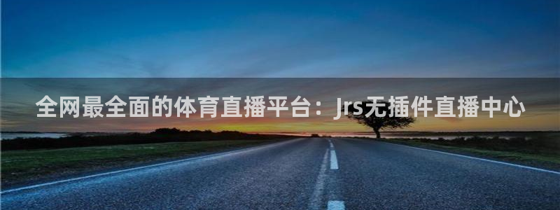 袋鼠体育免费观看